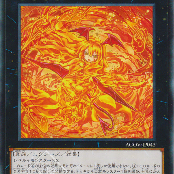 遊戲王] 獄火女妖/ ヘルフレイムバンシー/ Infernal Flame Banshee