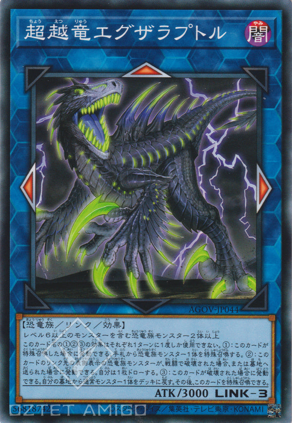 [遊戲王] 超越龍 超越猛龍 / 超越竜エグザラプトル / Transcendosaurus Exaraptor-Trading Card Game-TCG-Oztet Amigo