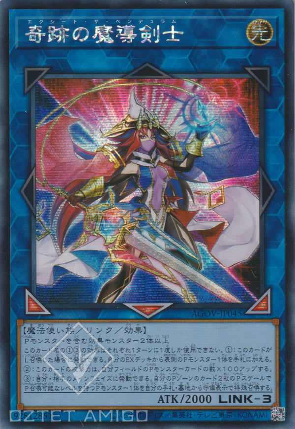 [遊戲王] 奇蹟的魔導劍士 / 奇跡の魔導剣士 / Exceed the Pendulum-Trading Card Game-TCG-Oztet Amigo