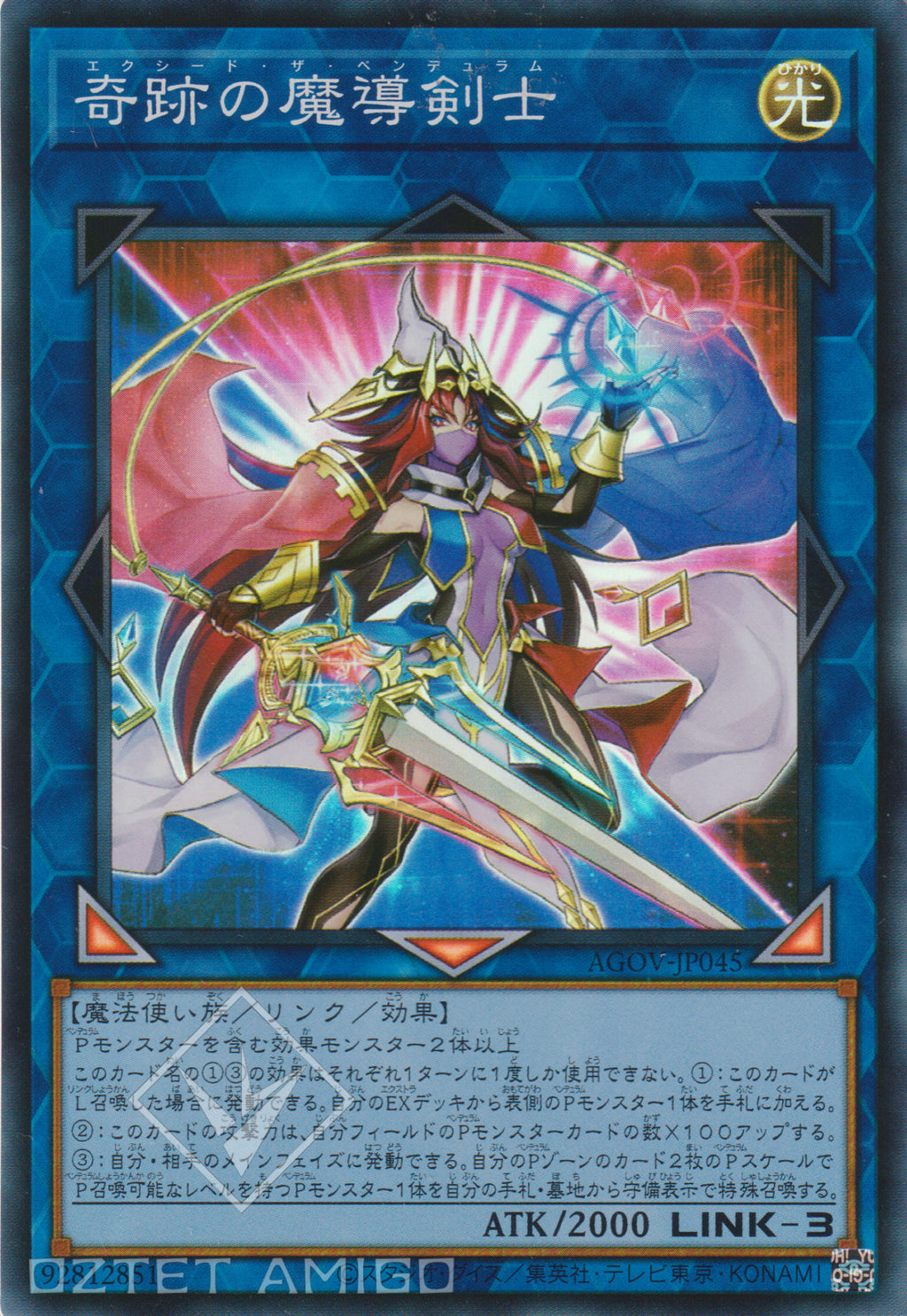 [遊戲王] 奇蹟的魔導劍士 / 奇跡の魔導剣士 / Exceed the Pendulum