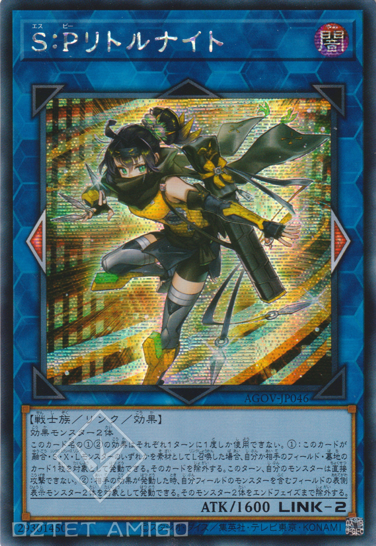 遊戲王] S:P 小夜/ S:Pリトルナイト/ S:P Little Knight – OA Card