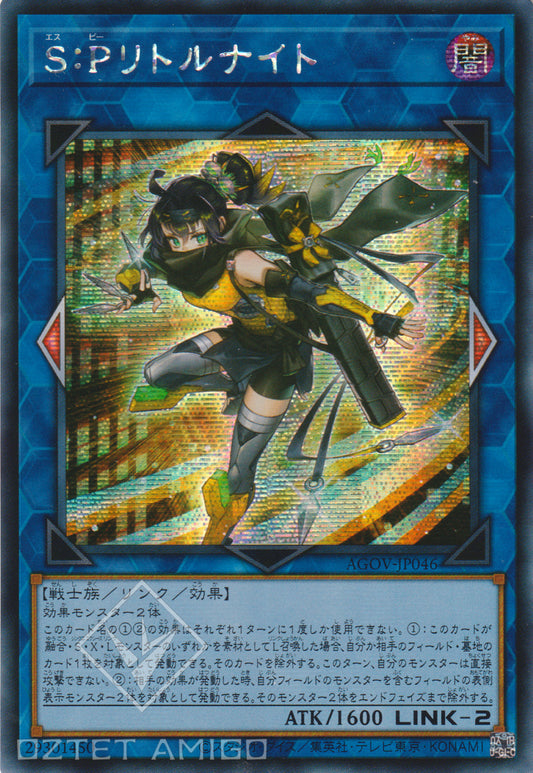 [遊戲王] S:P 小夜 / S:Pリトルナイト / S:P Little Knight-Trading Card Game-TCG-Oztet Amigo