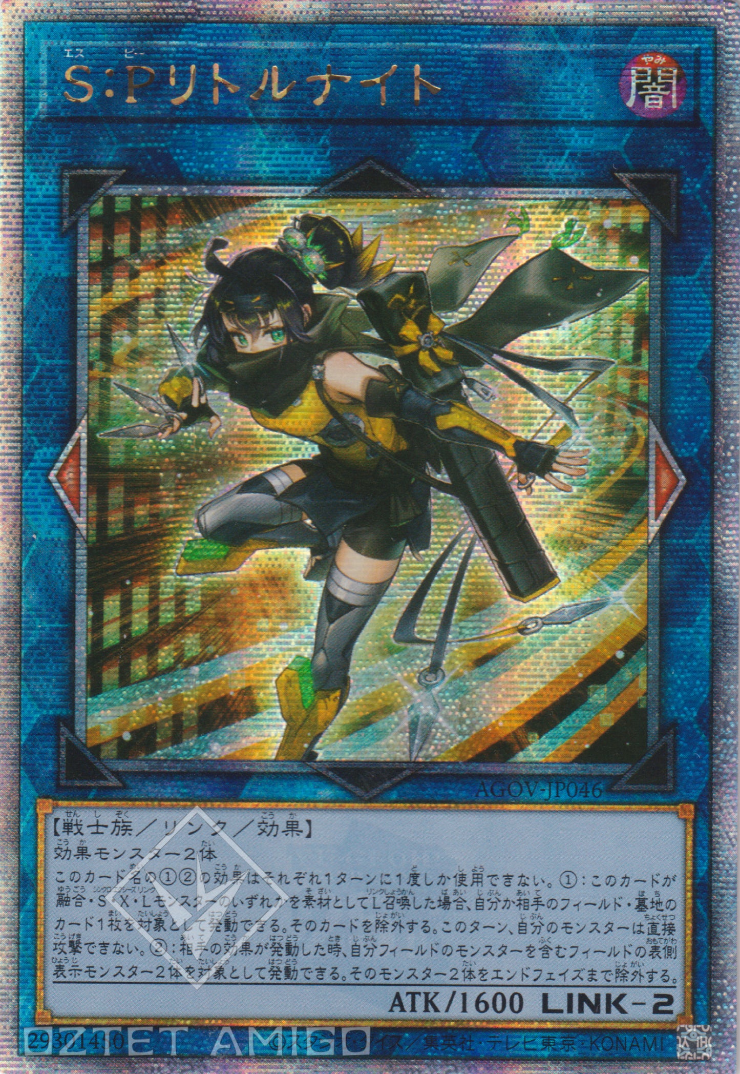 [遊戲王] S:P 小夜 / S:Pリトルナイト / S:P Little Knight-Trading Card Game-TCG-Oztet Amigo