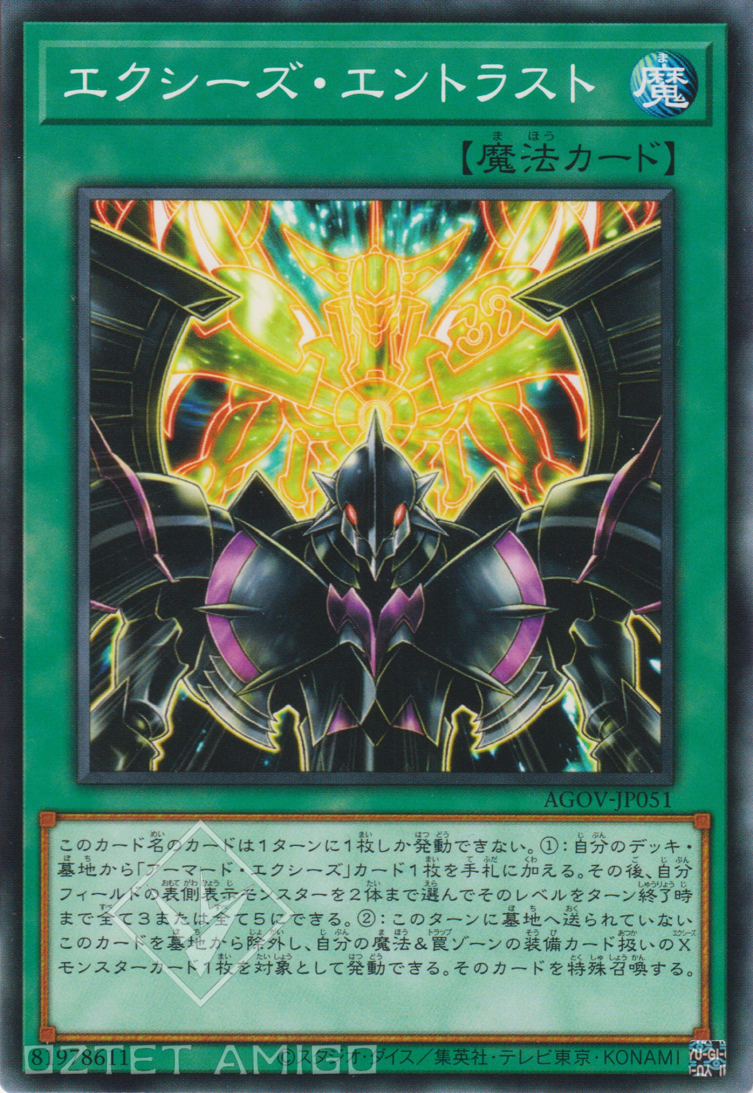 [遊戲王] 超量信賴 / エクシーズ・エントラスト / Xyz Entrust-Trading Card Game-TCG-Oztet Amigo