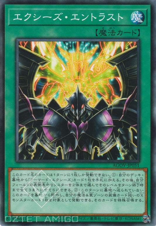 [遊戲王] 超量信賴 / エクシーズ・エントラスト / Xyz Entrust-Trading Card Game-TCG-Oztet Amigo