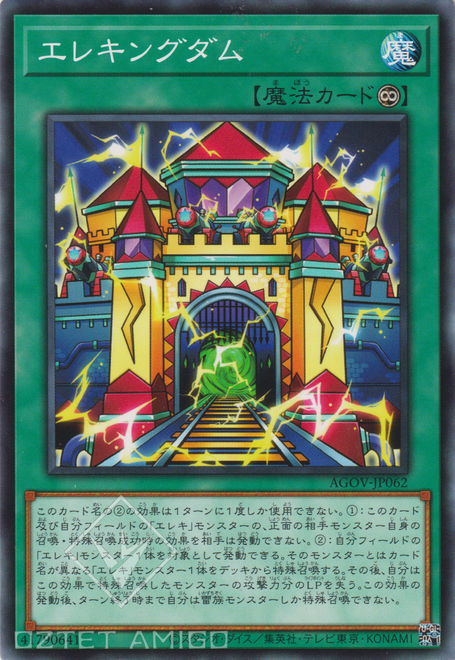 [遊戲王] 電氣王國 / エレキングダム / Wattkingdom-Trading Card Game-TCG-Oztet Amigo