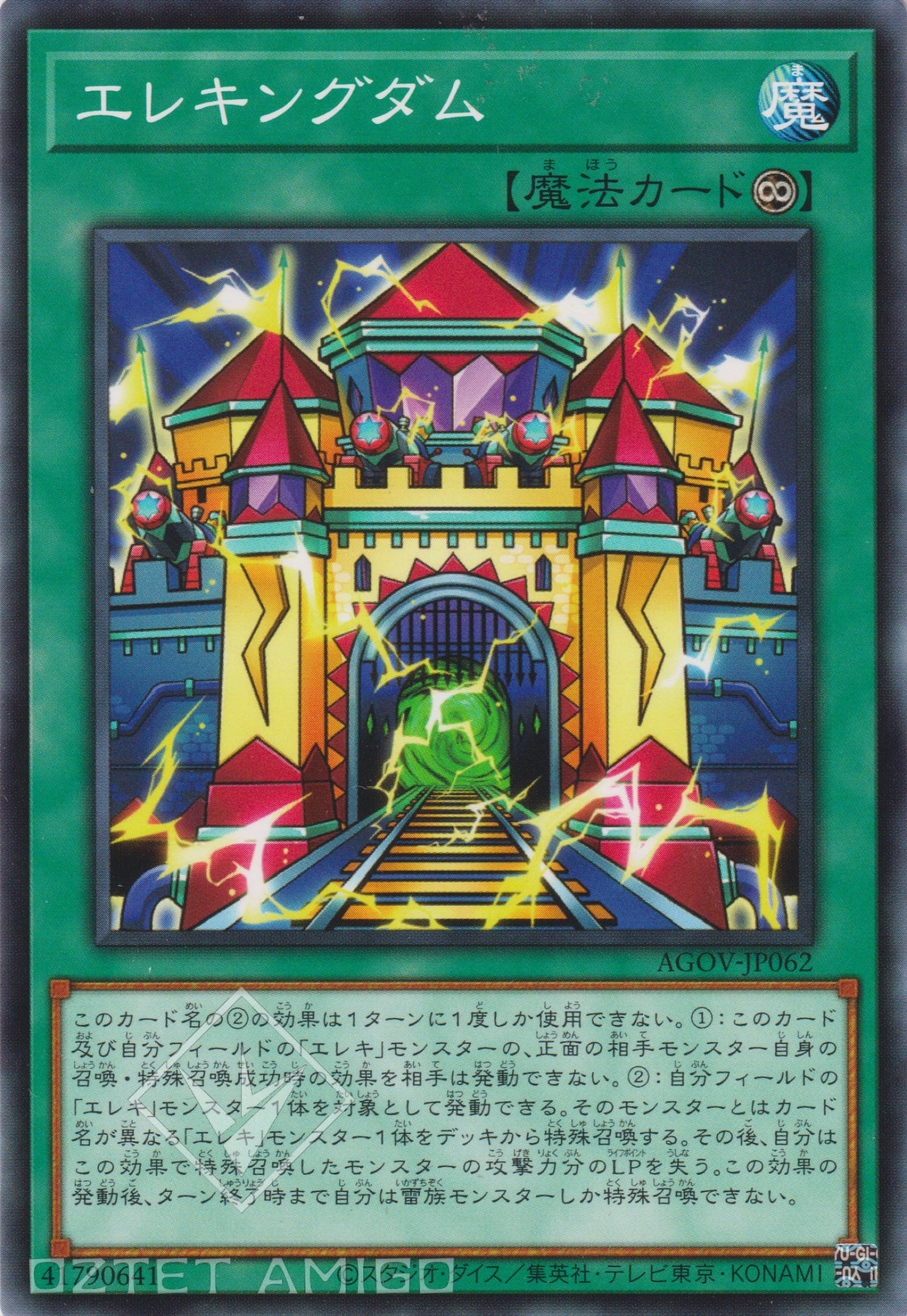 [遊戲王] 電氣王國 / エレキングダム / Wattkingdom-Trading Card Game-TCG-Oztet Amigo