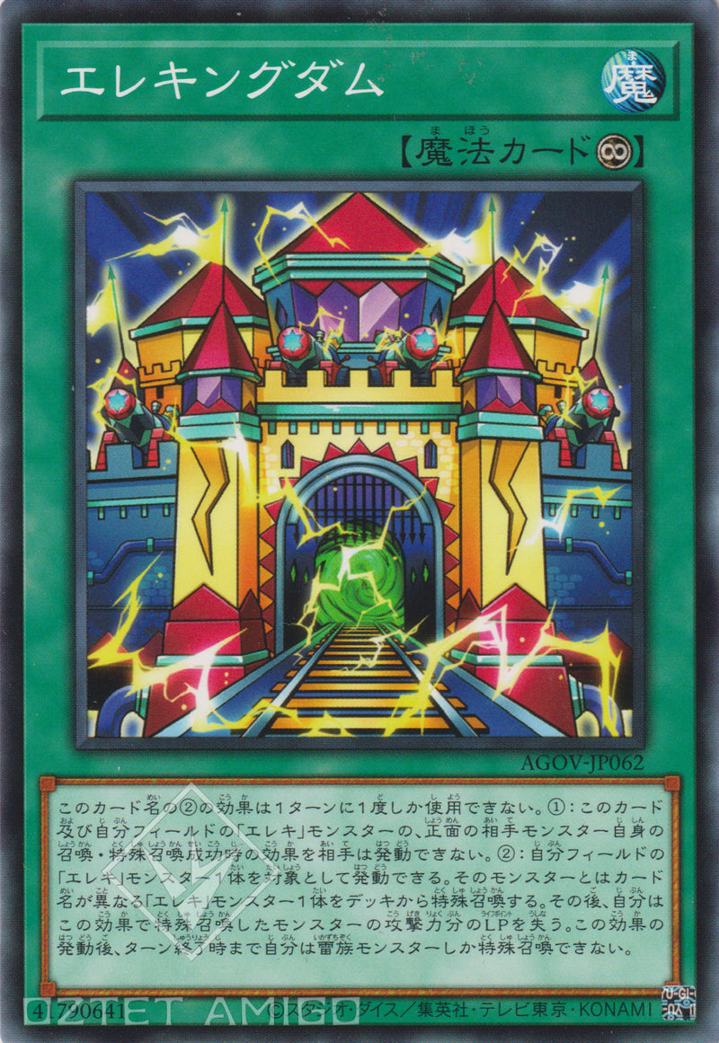 [遊戲王] 電氣王國 / エレキングダム / Wattkingdom-Trading Card Game-TCG-Oztet Amigo