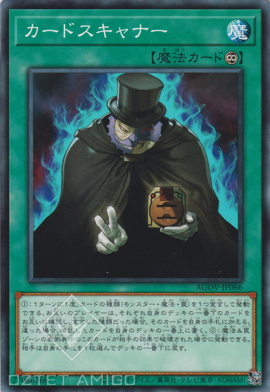 [遊戲王] 卡片掃描師 / カードスキャナー / Card Scanner-Trading Card Game-TCG-Oztet Amigo