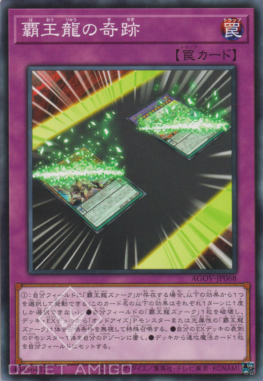 [遊戲王] 霸王龍的奇蹟 / 覇王龍の奇跡 / Miracle of the Supreme King-Trading Card Game-TCG-Oztet Amigo