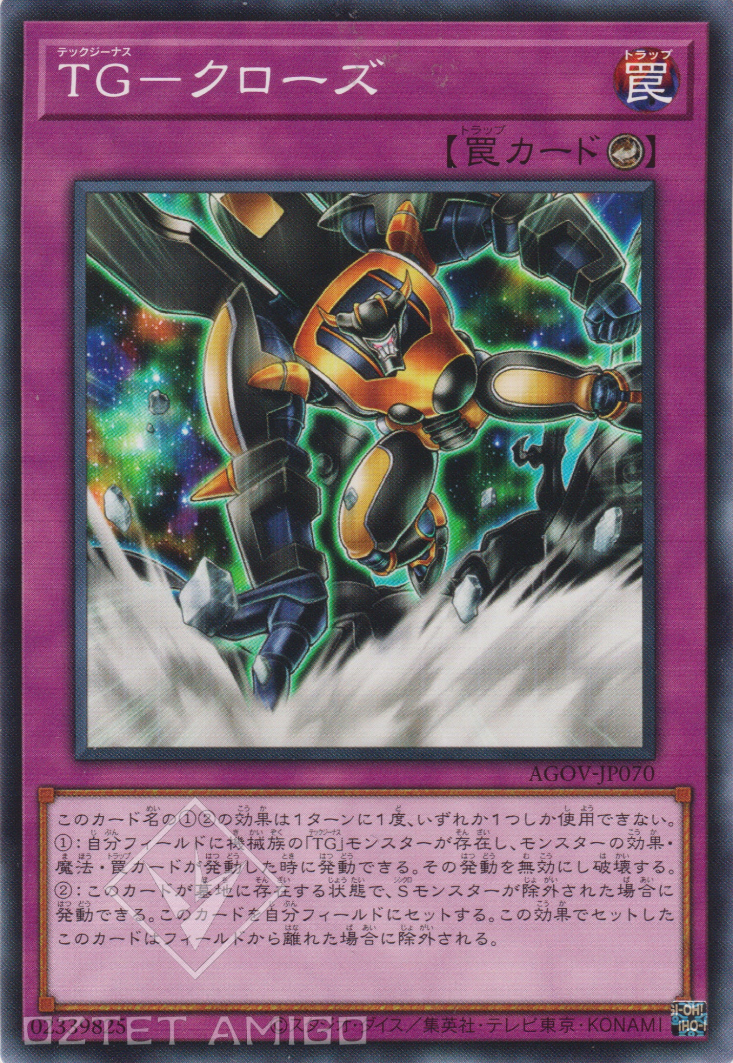 [遊戲王] TG 封閉 / TG-クローズ / T.G. - Close-Trading Card Game-TCG-Oztet Amigo