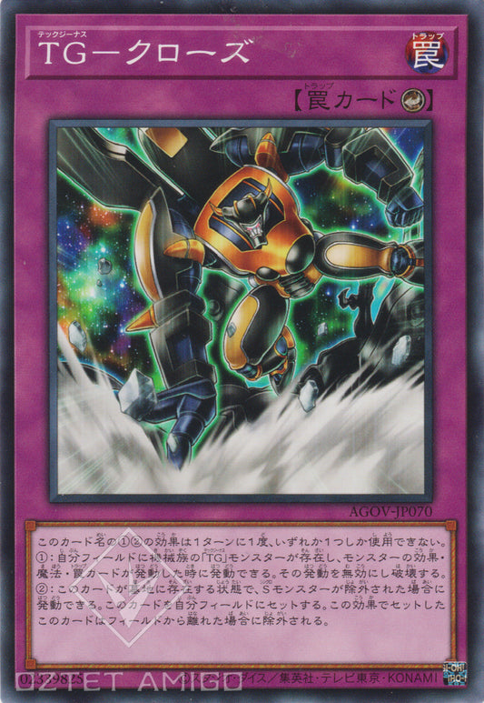 [遊戲王] TG 封閉 / TG-クローズ / T.G. - Close-Trading Card Game-TCG-Oztet Amigo