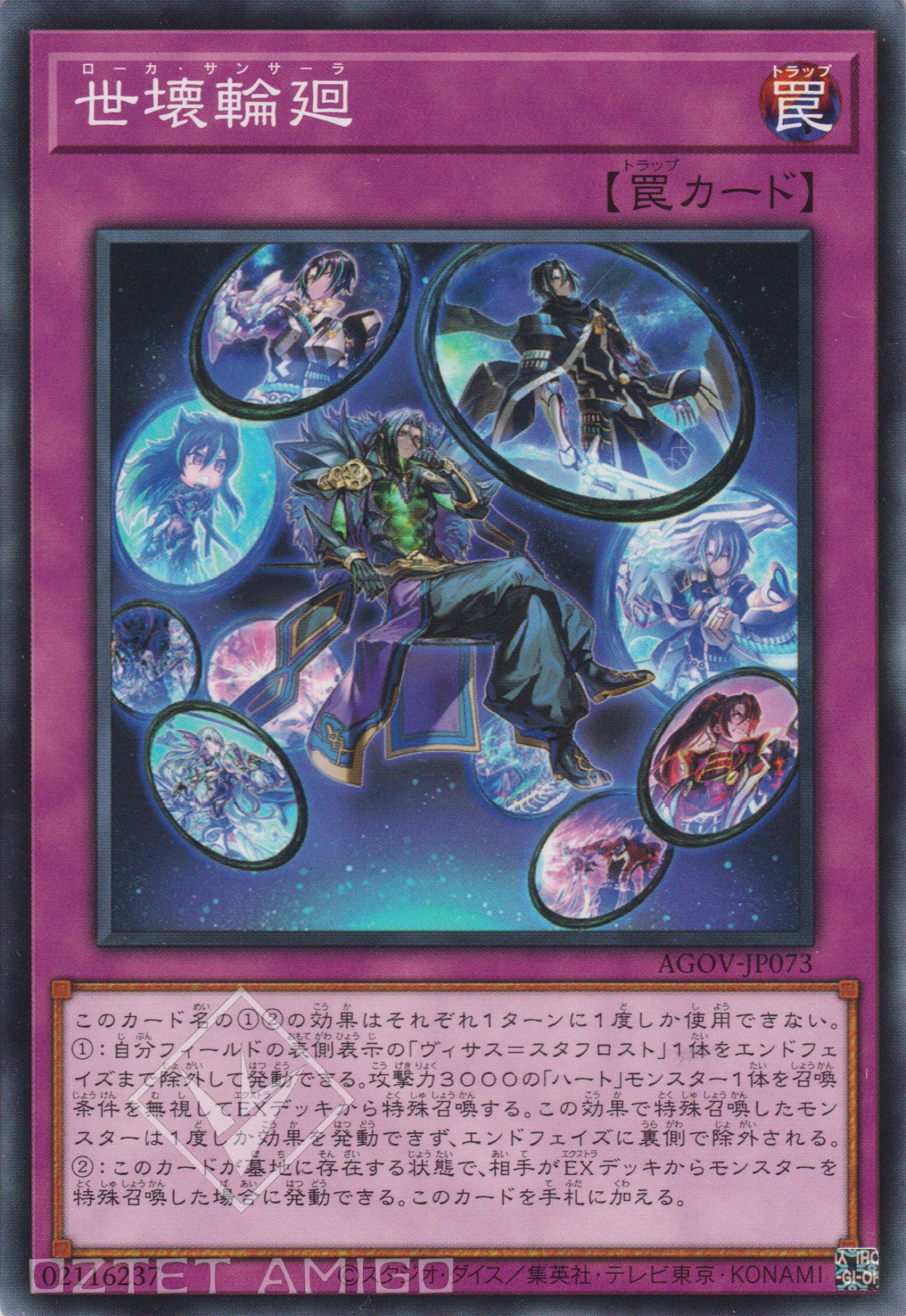 [遊戲王] 世壊輪廻 / 世壊輪廻 / Loka Samsara-Trading Card Game-TCG-Oztet Amigo