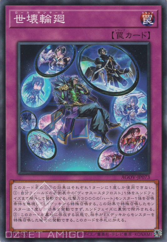 [遊戲王] 世壊輪廻 / 世壊輪廻 / Loka Samsara-Trading Card Game-TCG-Oztet Amigo