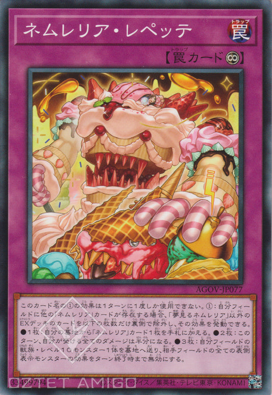 [遊戲王] 甜夢姬 回籠覺 / ネムレリア・レペッテ / Nemleria Repette-Trading Card Game-TCG-Oztet Amigo