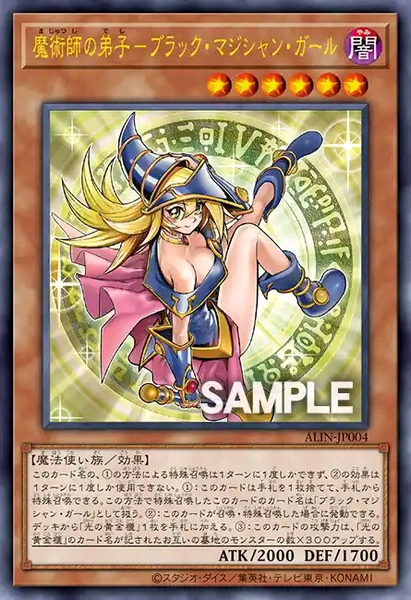 遊戲王]魔術師的弟子黑魔導女孩/魔術師の弟子－ブラック