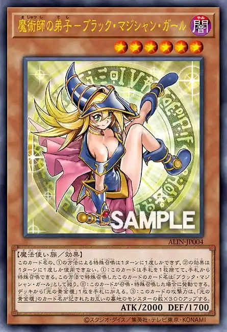 [遊戲王]魔術師的弟子 黑魔導女孩 /魔術師の弟子－ブラック・マジシャン・ガール /Dark Magician Girl the Magician's Apprentice-Trading Card Game-TCG-Oztet Amigo