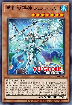 [遊戲王]再世導神 出埃及記/ 再世の導神 シェモース /Regenesis Sage Shemot-Trading Card Game-TCG-Oztet Amigo