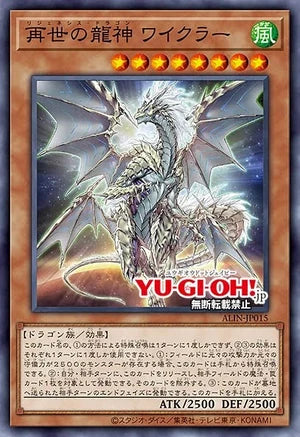 [遊戲王]再世龍神 利未記/ 再世の龍神 ワイクラー /Regenesis Dragon Vayikra-Trading Card Game-TCG-Oztet Amigo