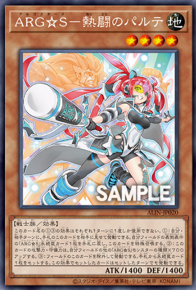 [遊戲王]ARG☆S 熱鬥的帕爾忒/ARG☆S－熱闘のパルテ/Argostars - Fierce Parthe-Trading Card Game-TCG-Oztet Amigo