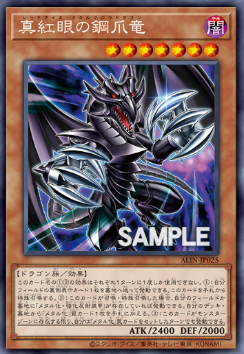 [遊戲王]真紅眼鋼爪龍 /真紅眼の鋼爪竜 /Red-Eyes Metal Claw Dragon-Trading Card Game-TCG-Oztet Amigo