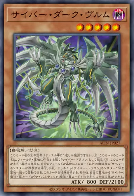 [遊戲王]電子黑暗亞龍 /サイバー・ダーク・ヴルム /Cyberdark Wurm-Trading Card Game-TCG-Oztet Amigo