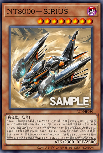 [遊戲王]NT8000 天狼星 / NT８０００－SIRIUS /NT8000 - SIRIUS-Trading Card Game-TCG-Oztet Amigo