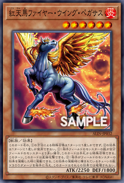 [遊戲王]紅天馬 火翼飛馬 /紅天馬ファイヤー・ウイング・ペガサス /Firewing Pegasus, the Crimson Heavenly Horse-Trading Card Game-TCG-Oztet Amigo