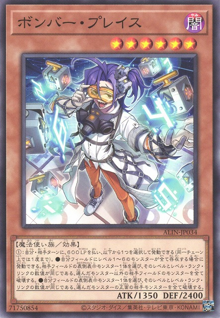 [遊戲王亞英版]炸彈數獨家 /ボンバー・ブレイズ /Bomber Place