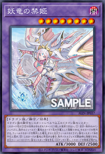 [遊戲王]妖龍的禁姬/妖竜の禁姫 /Philia Regis-Trading Card Game-TCG-Oztet Amigo