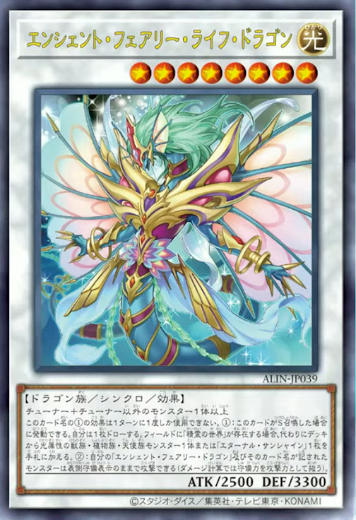 [遊戲王]上古妖精生命龍/エンシェント・フェアリー・ライフ・ドラゴン /Ancient Fairy Life Dragon-Trading Card Game-TCG-Oztet Amigo