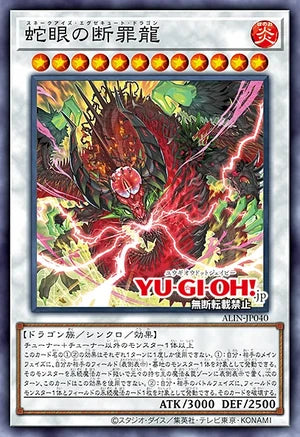 [遊戲王]蛇眼斷罪龍/蛇眼の断罪龍 /Snake-Eyes Execute Dragon-Trading Card Game-TCG-Oztet Amigo