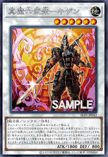 [遊戲王]真魔六武眾 鬼斬/真魔六武衆－キザン /Legendary Lord Six Samurai - Kizan-Trading Card Game-TCG-Oztet Amigo