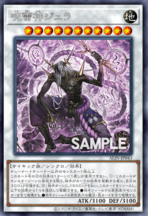 [遊戲王]咒雷神 宙拉/呪雷神ジュラ /Jura the Curse-Thunder Deity-Trading Card Game-TCG-Oztet Amigo