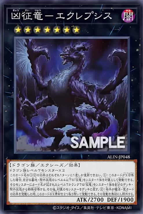 [遊戲王]凶征龍 日蝕/凶征竜－エンクレプシス /Eclipses, Dragon Ruler of Woes-Trading Card Game-TCG-Oztet Amigo