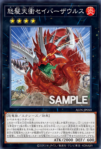 [遊戲王]怒髮天衝 尖刀犄角龍/怒髪天衝セイバーザウルス /Ferociously Angered Sabersaurus-Trading Card Game-TCG-Oztet Amigo