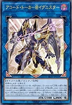 [遊戲王]調碼語者@伊格尼斯者/アコード・トーカー＠イグニスター /Accode Talker @Ignister-Trading Card Game-TCG-Oztet Amigo