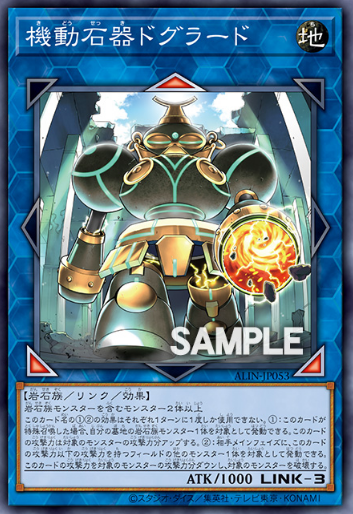 [遊戲王]機動石器 土偶羅多/機動石器ドグラード /Dogurado the Moving Stone Relic-Trading Card Game-TCG-Oztet Amigo