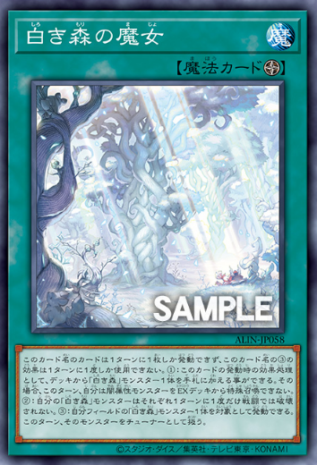 [遊戲王]白之森的魔女/  白き森の魔女 /Witches of the White Forest-Trading Card Game-TCG-Oztet Amigo