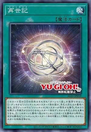 [遊戲王]再世記/  再世記 /Regenesis-Trading Card Game-TCG-Oztet Amigo