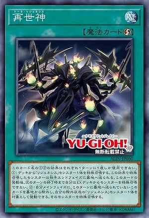 [遊戲王]再世神/ 再世神 /Torah Regenesis-Trading Card Game-TCG-Oztet Amigo