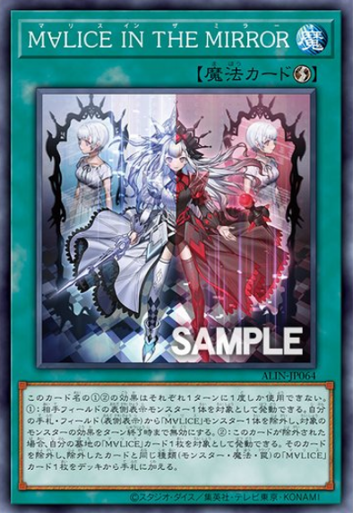 [遊戲王]碼麗絲鏡中奇緣/ M∀LICE IN THE MIRROR/M∀LICE IN THE MIRROR-Trading Card Game-TCG-Oztet Amigo