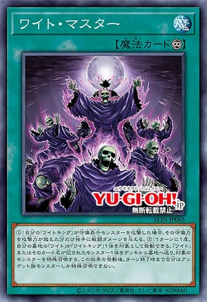 [遊戲王]白骨大師/ワイト・マスター/Wight Master-Trading Card Game-TCG-Oztet Amigo