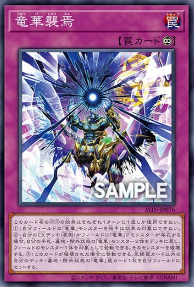 [遊戲王]龍華襲焉/ 竜華襲焉/Ryu-Ge Ruin-Trading Card Game-TCG-Oztet Amigo