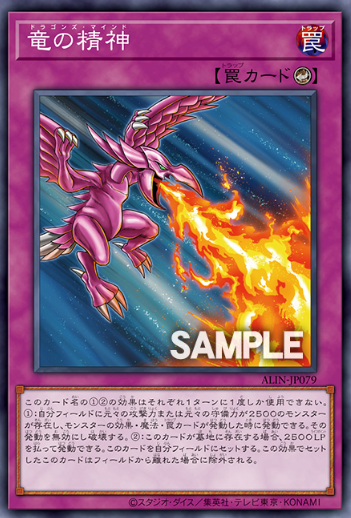 [遊戲王]龍之精神/ 竜の精神/Dragon's Mind-Trading Card Game-TCG-Oztet Amigo