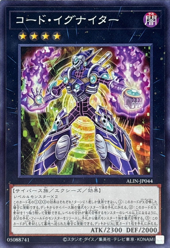 [遊戲王]碼點燃者/コード・イグナイター /Code Igniter-Trading Card Game-TCG-Oztet Amigo