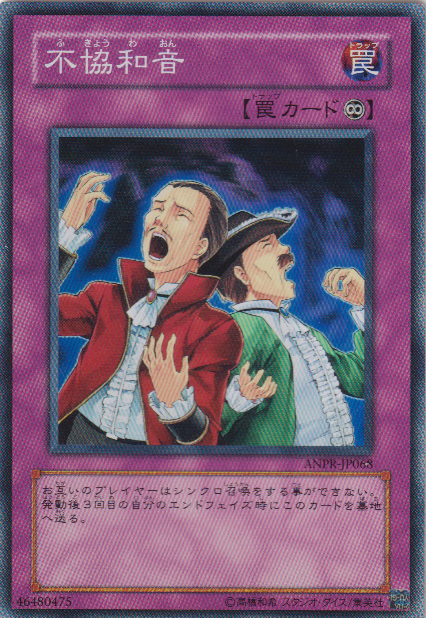 [遊戲王] 不協和音 / 不協和音 / Discord-Trading Card Game-TCG-Oztet Amigo