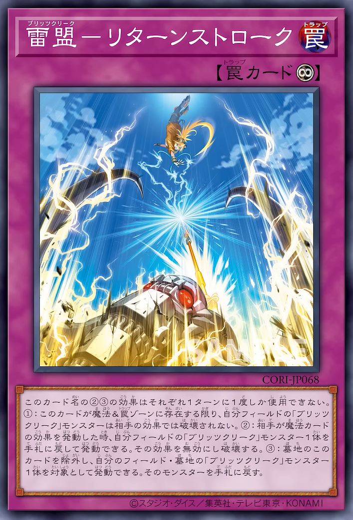 [遊戲王] CORI-JP051 / 雷盟 安全分離 / 雷盟－ブレイクアウェイ /  / R