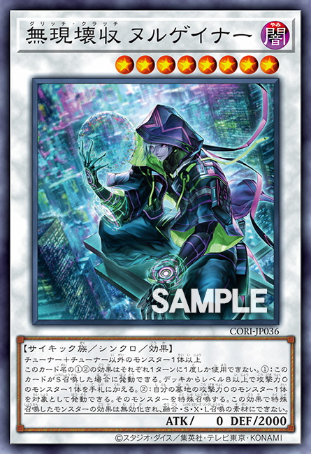[遊戲王] CORI-JP028 / 光與暗之戰士 混沌士兵 / 光と闇の戦士カオス・ソルジャー /  / SER