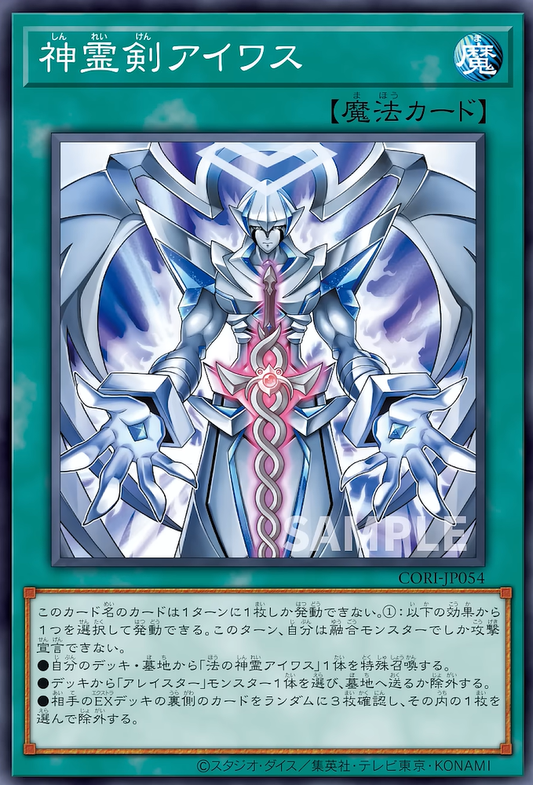 [遊戲王] CORI-JP041 / S-Force 詭義 / S－Force ミスティファイ /  / N